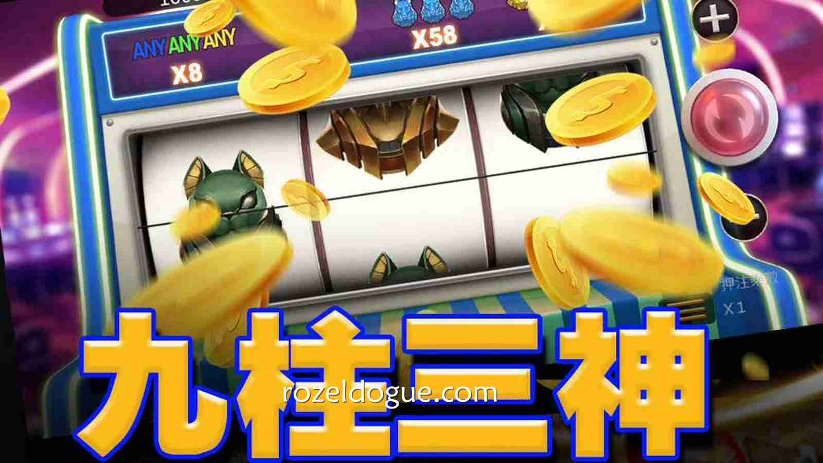 在《九柱三神》老虎机游戏中获取金色鹰神88倍彩金