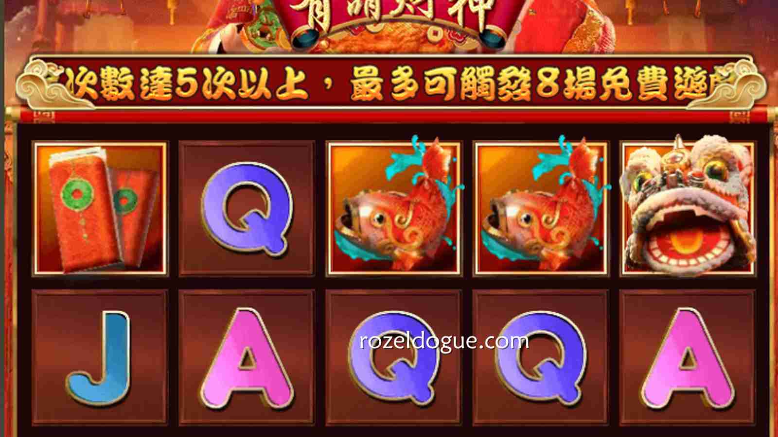 《有请财神》老虎机只要连续赢分并消除符号达到5次，即可自动触发免费游戏｜九游体育