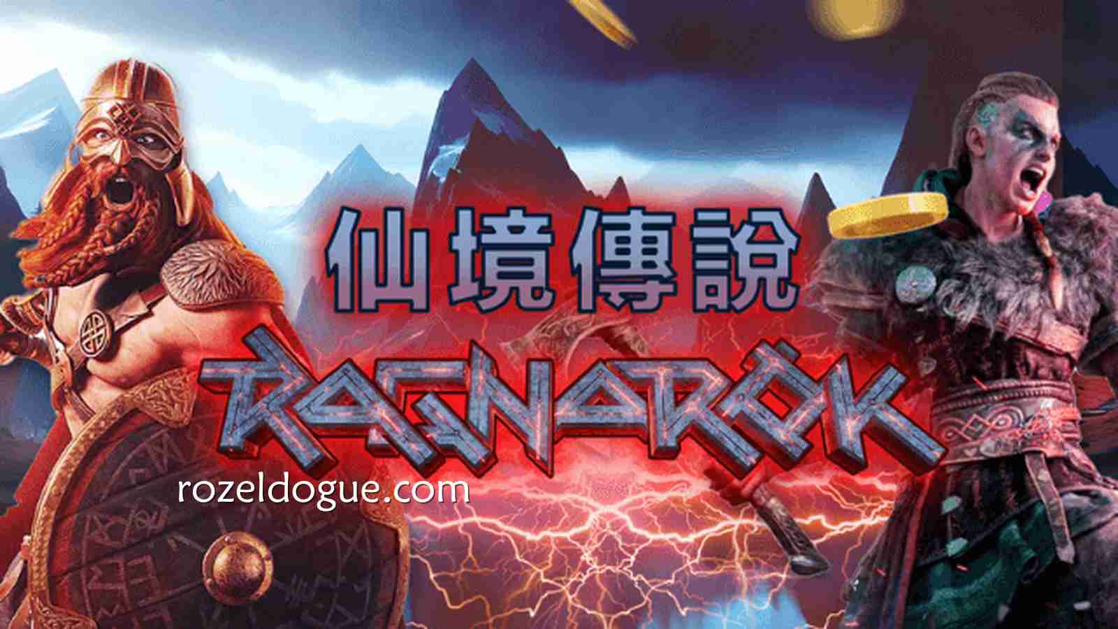 《仙境传说》老虎机，在九游体育轻松爆分不是梦