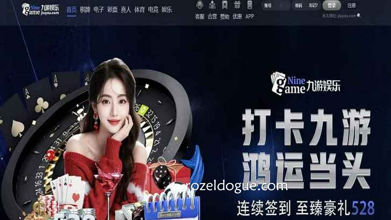 九游彩票帮助玩家获得大额奖金