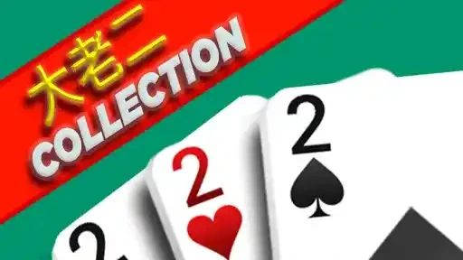 大老二游戏-九游体育