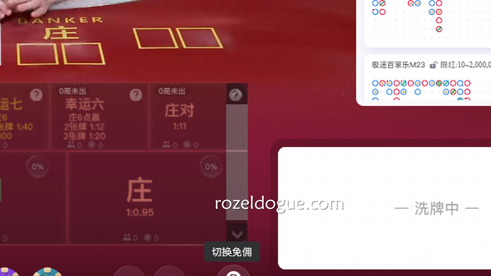 免佣百家乐切换按钮｜九游体育
