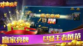 炸金花游戏介绍-九游体育