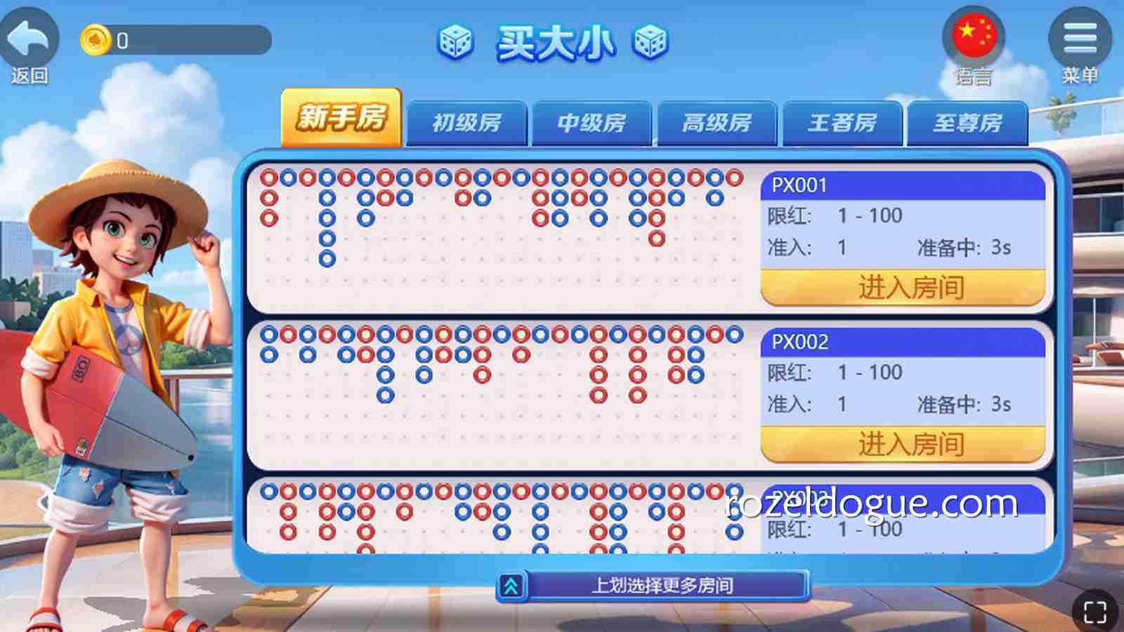 大小离手简单玩，九游棋牌《买大小》游戏快速玩起