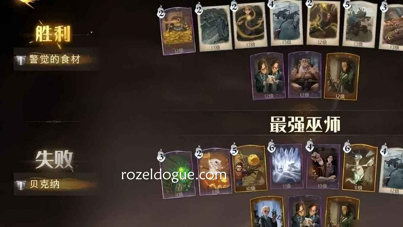 九游体育《哈利波特》游戏投注界面