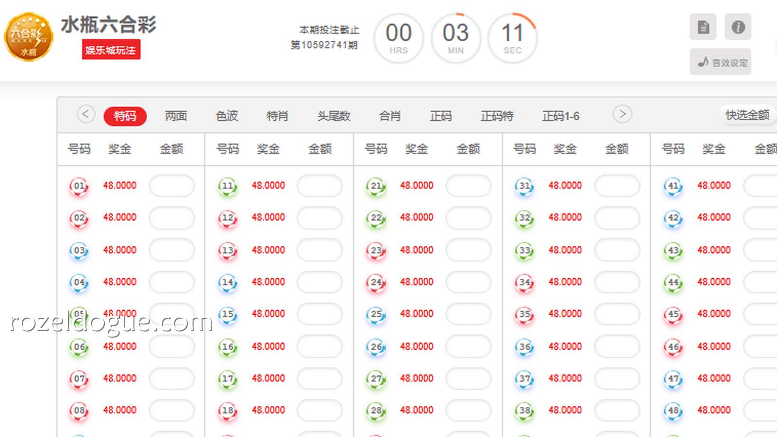 九游体育天成彩票特色游戏多多,《水瓶六合彩》是怎样玩的游戏呢?