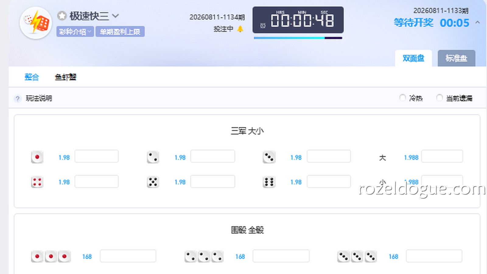 九游体育简单暴力的快三游戏