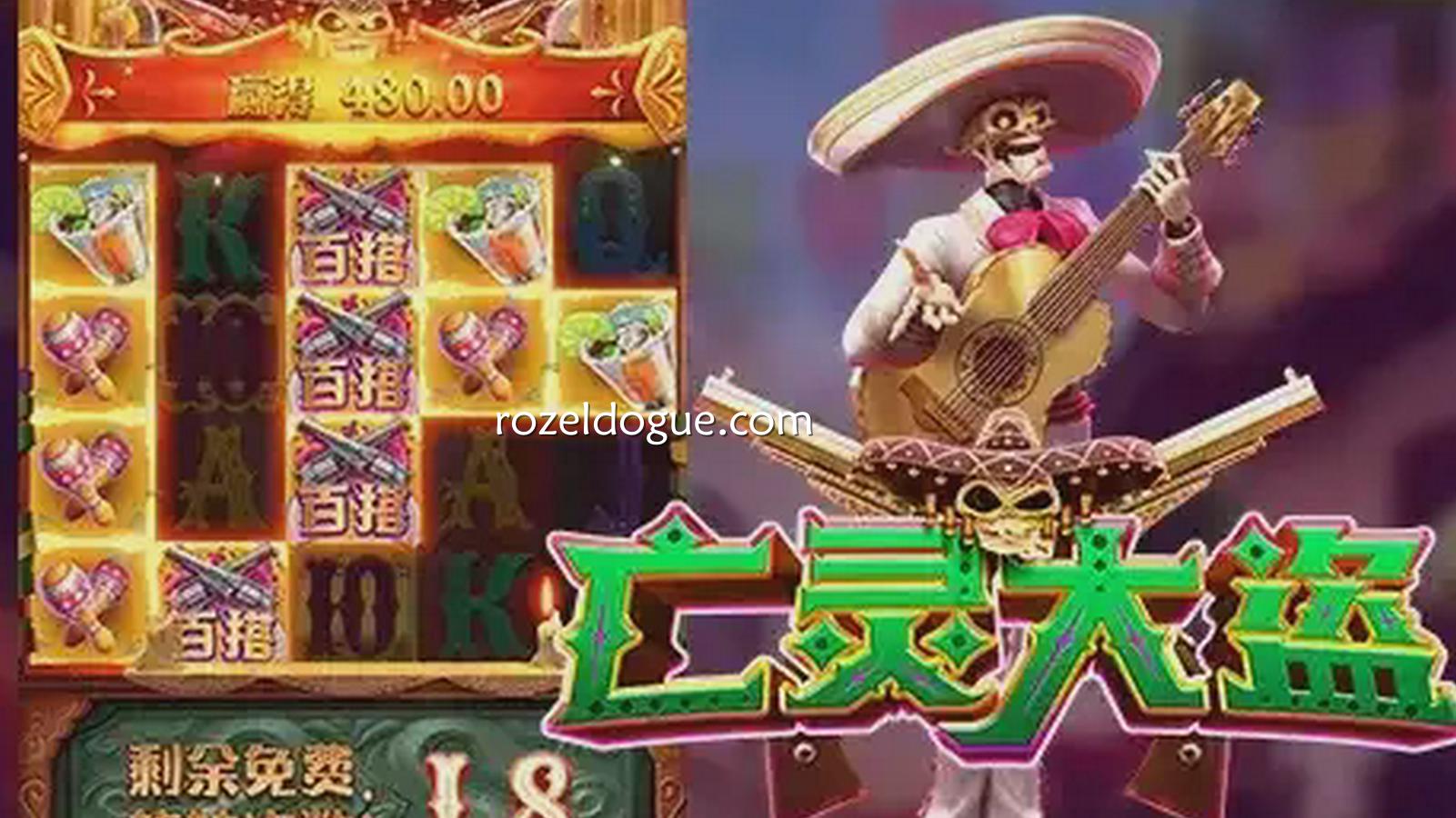 亡灵大盗游戏界面-九游体育