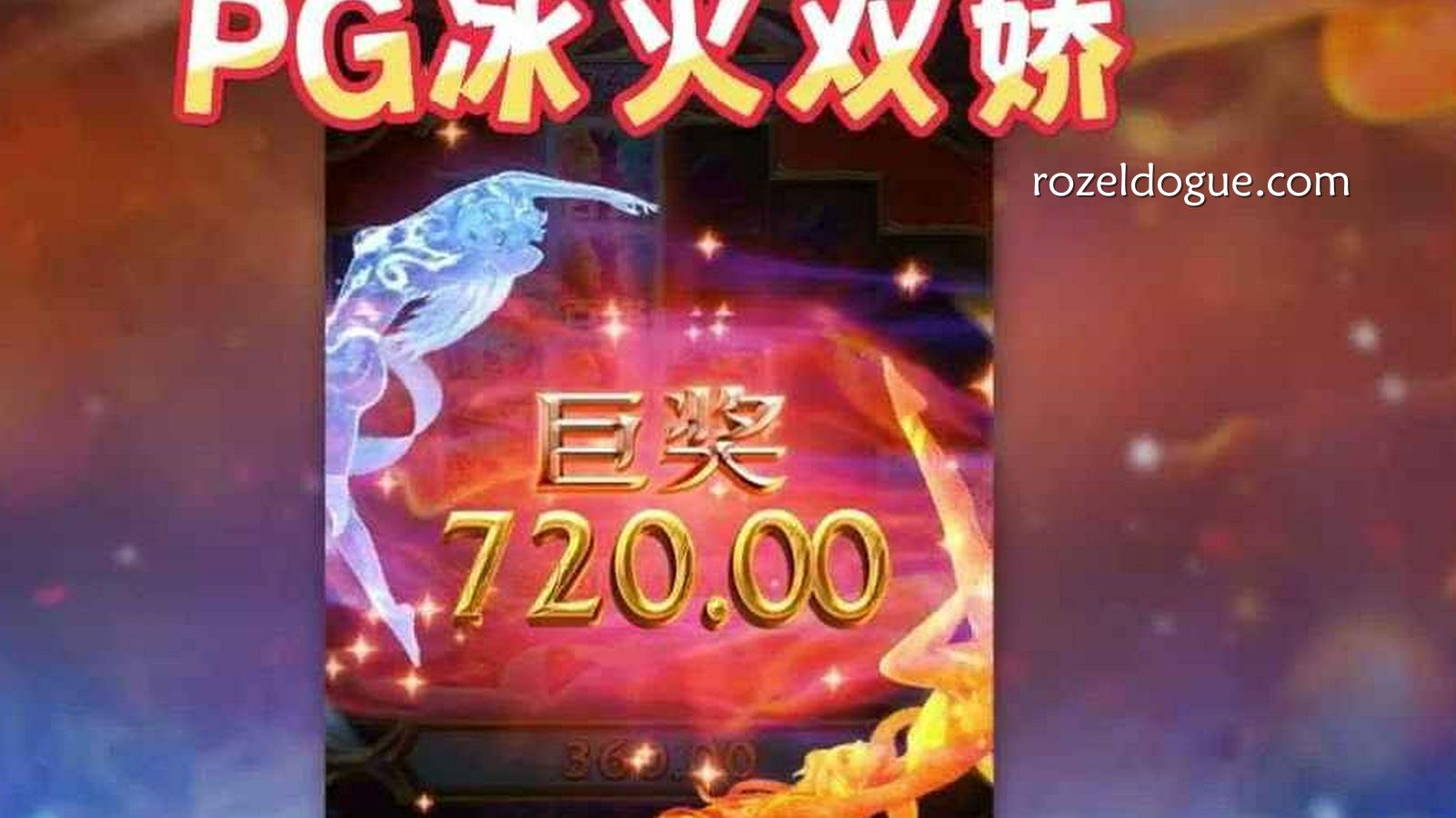 冰火双娇游戏爆奖-九游体育