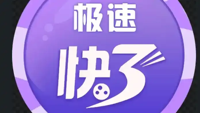 九游体育极速快三游戏和值投注怎么玩？游戏节奏够快而且玩法多变