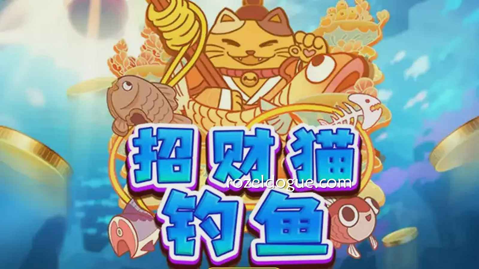 《招财猫钓鱼》游戏玩过吗?快来九游电子赚取彩金与乐趣