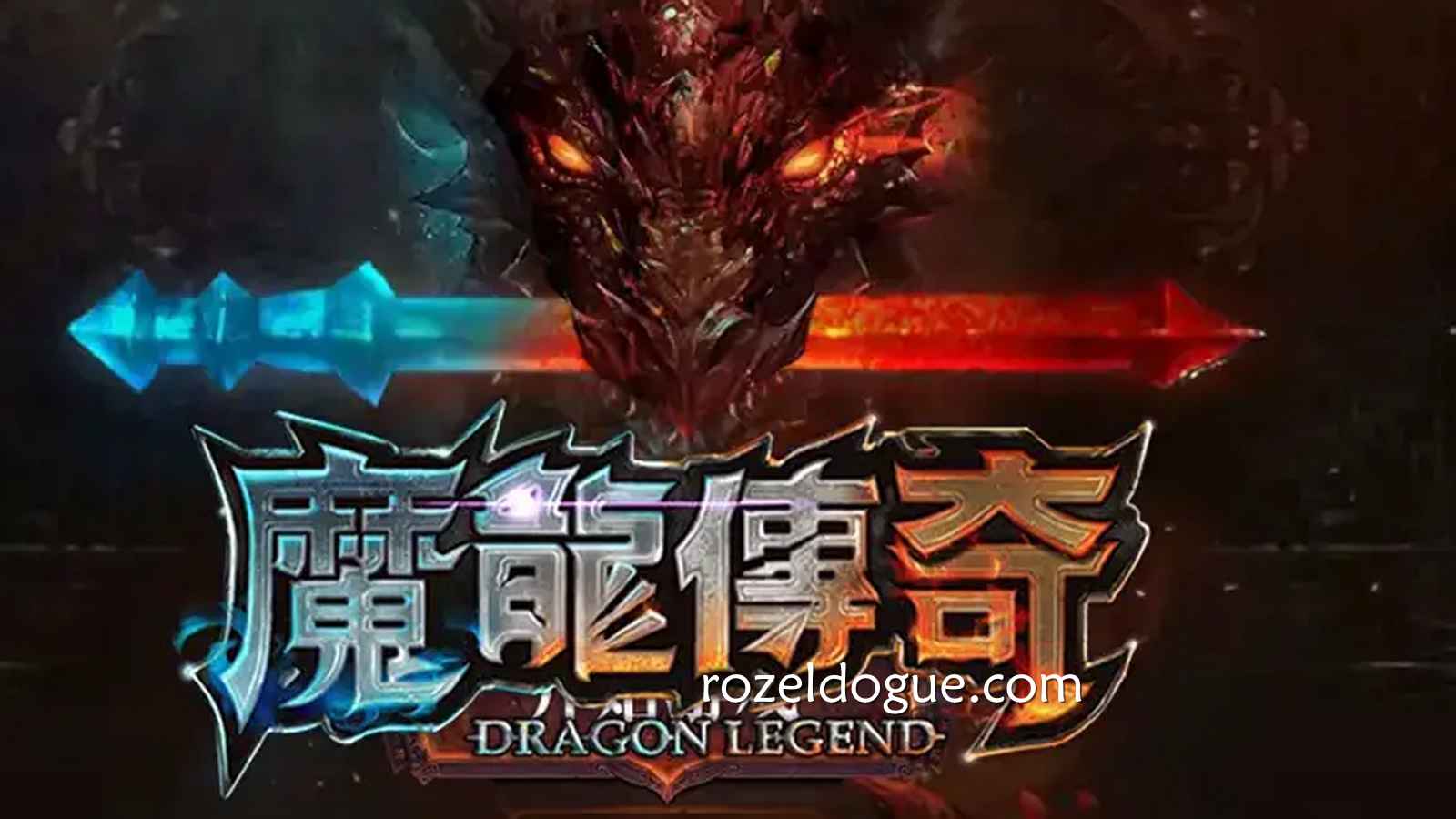 魔龙传奇游戏投注娱乐，为玩家带来无穷乐趣