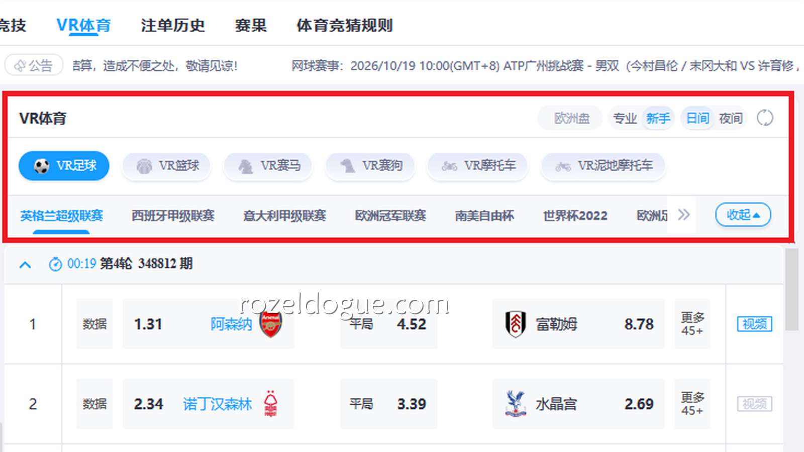 九游体育虚拟体育,到底适合哪类玩家?