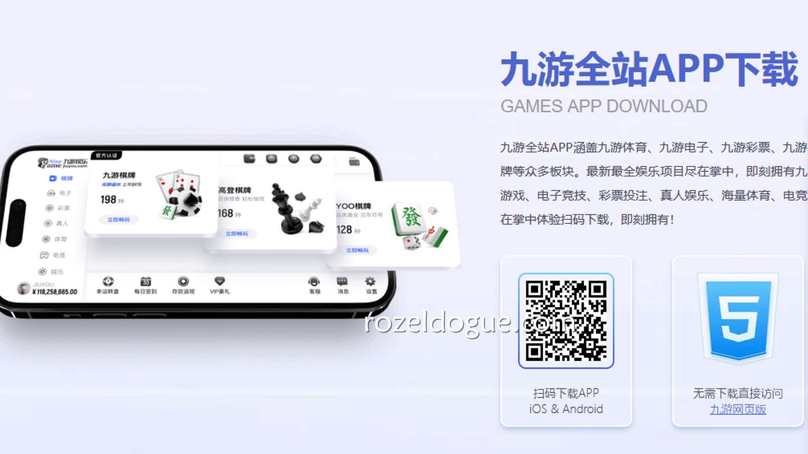 九游体育全力为棋牌玩家打造了棋牌APP，好友相约竞技就来这