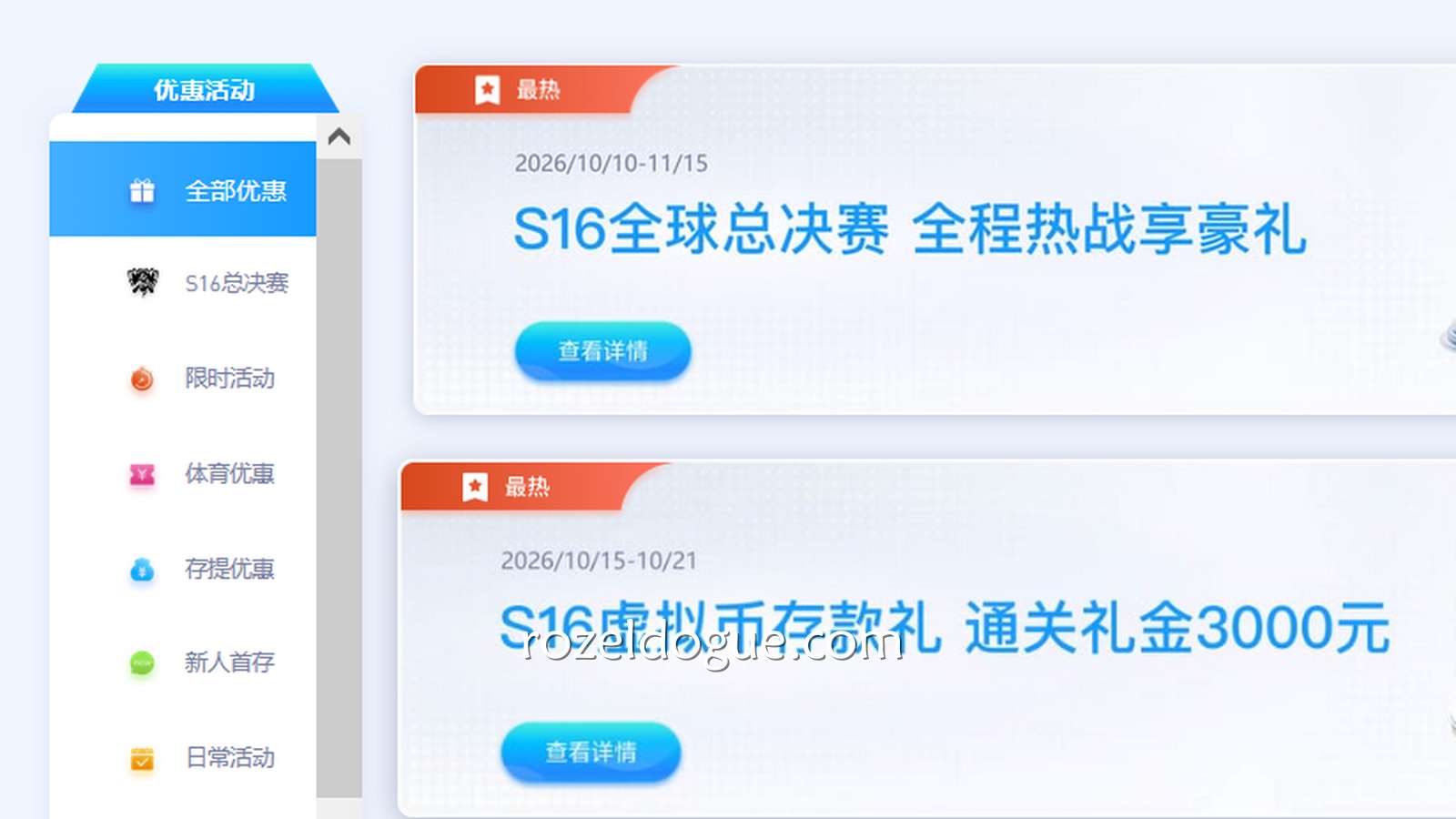 九游体育:你知道野鸡平台最喜欢搞的一锤子买卖有哪些?