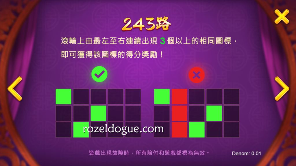《欢喜财神》游戏玩法说明｜九游体育