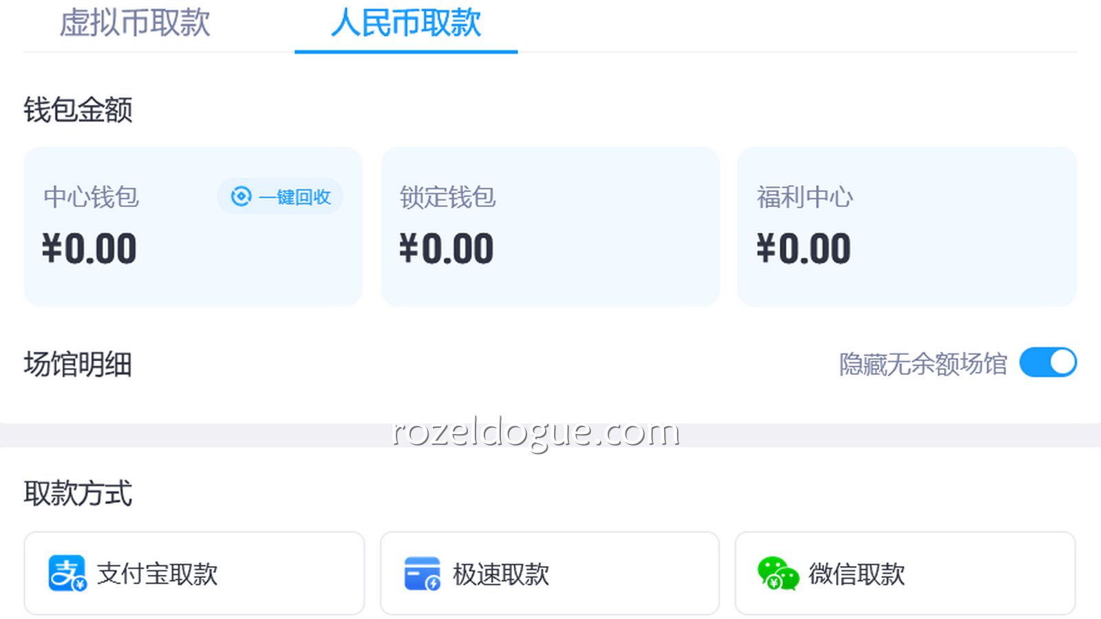 在九游体育进行人民币取款