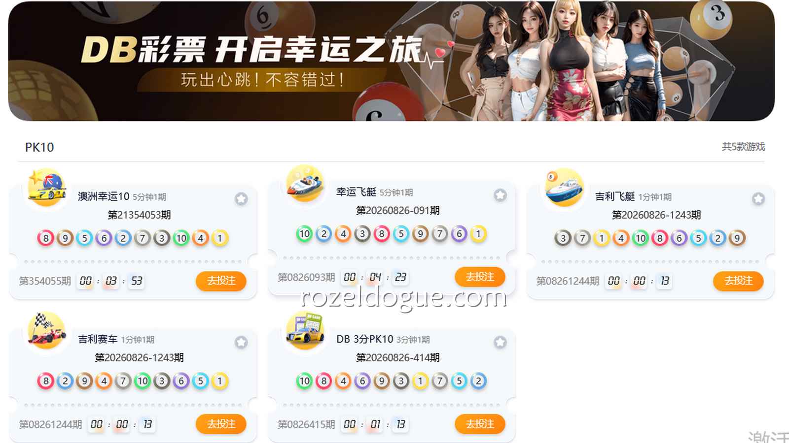 九游体育硬核合作商DB彩票为玩家提供多款热门游戏