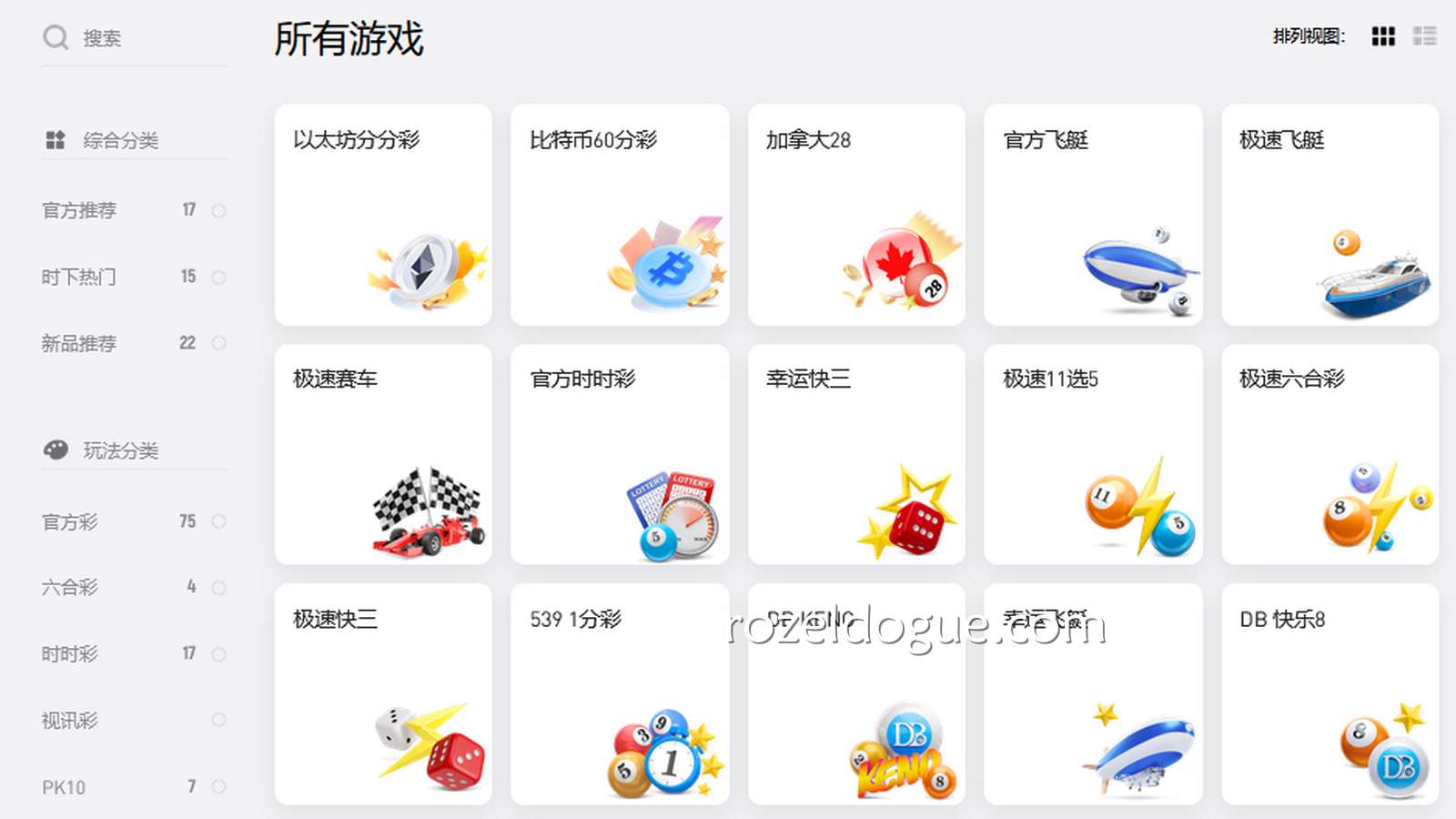 九游体育彩票彩球游戏类型多种多样