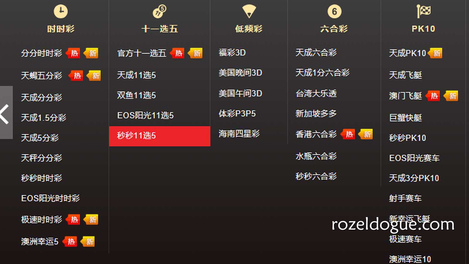 几分钟一期的极速彩 PK 传统官方大彩种，哪类更受九游玩家欢迎？