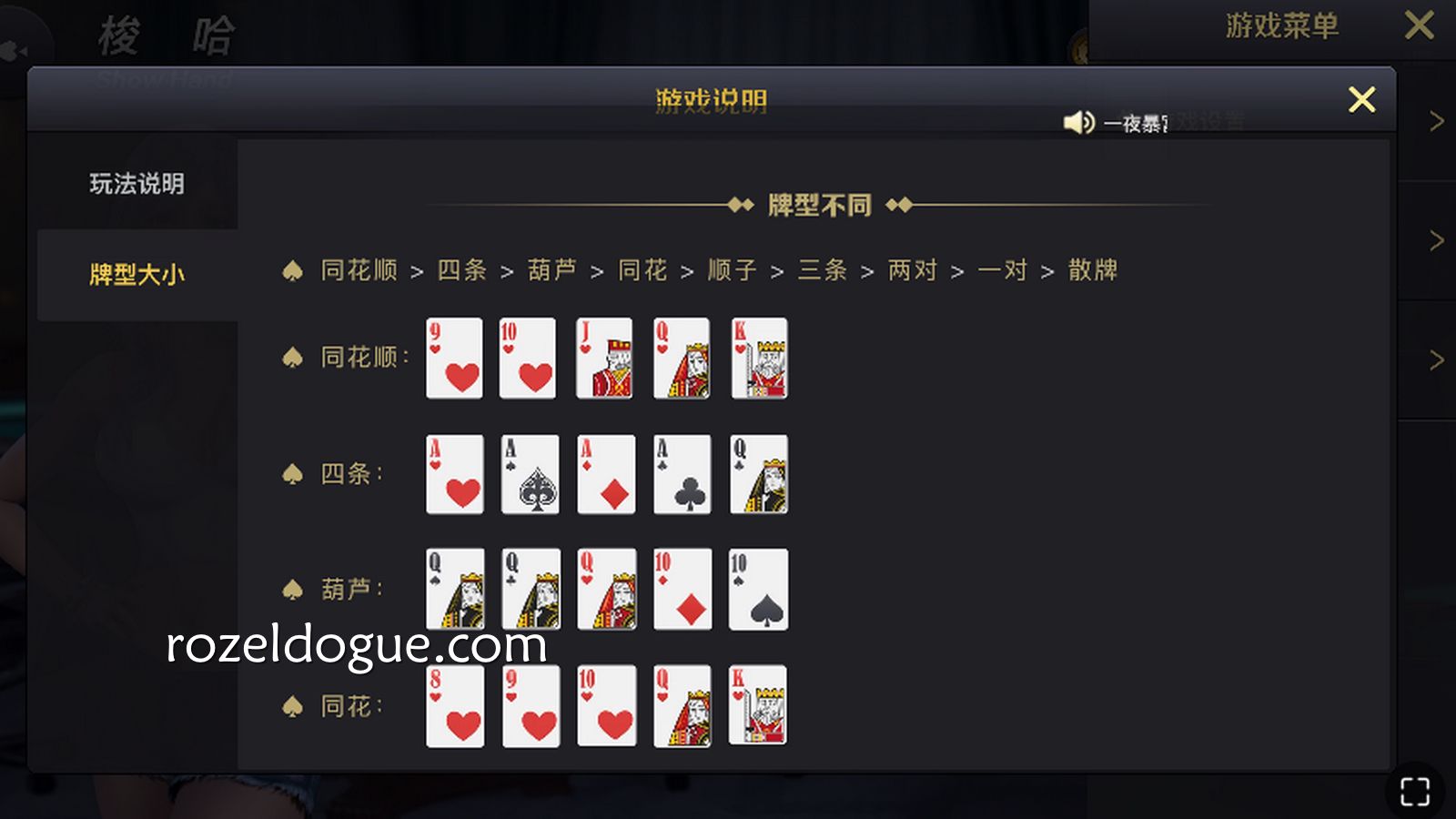 《梭哈》游戏怎么玩？九游戏棋牌游戏说明