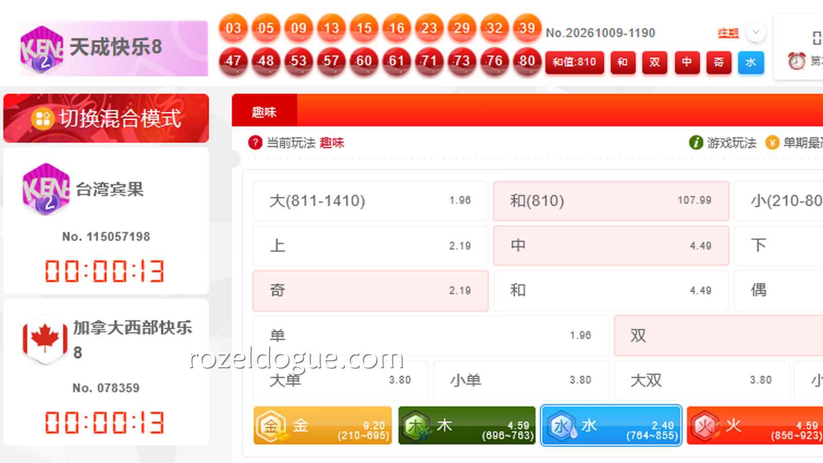 《天成快乐8》进入混合模式,原来可以这样玩?