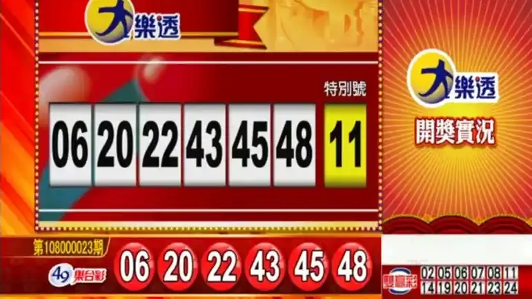 台湾大乐透开奖-九游体育