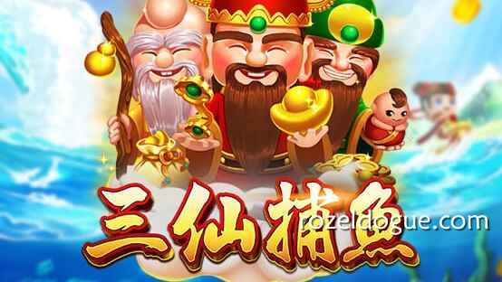 九游体育三仙捕鱼游戏，享受射击捕鱼的快感一边赚钱