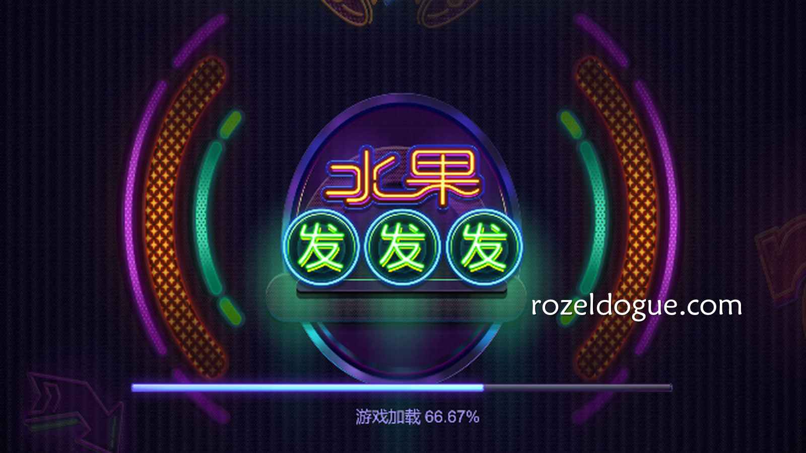 适合中国玩家的《水果发发发》,让玩家在九游电子游戏中快速发