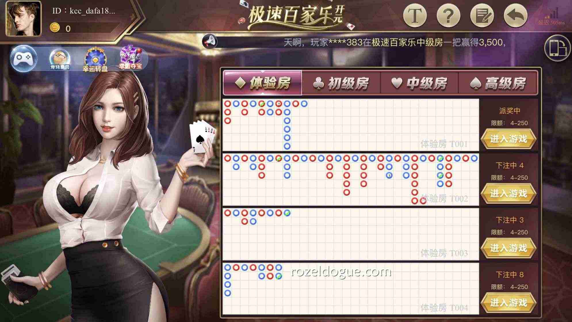 极速百家乐游戏投注界面｜九游体育