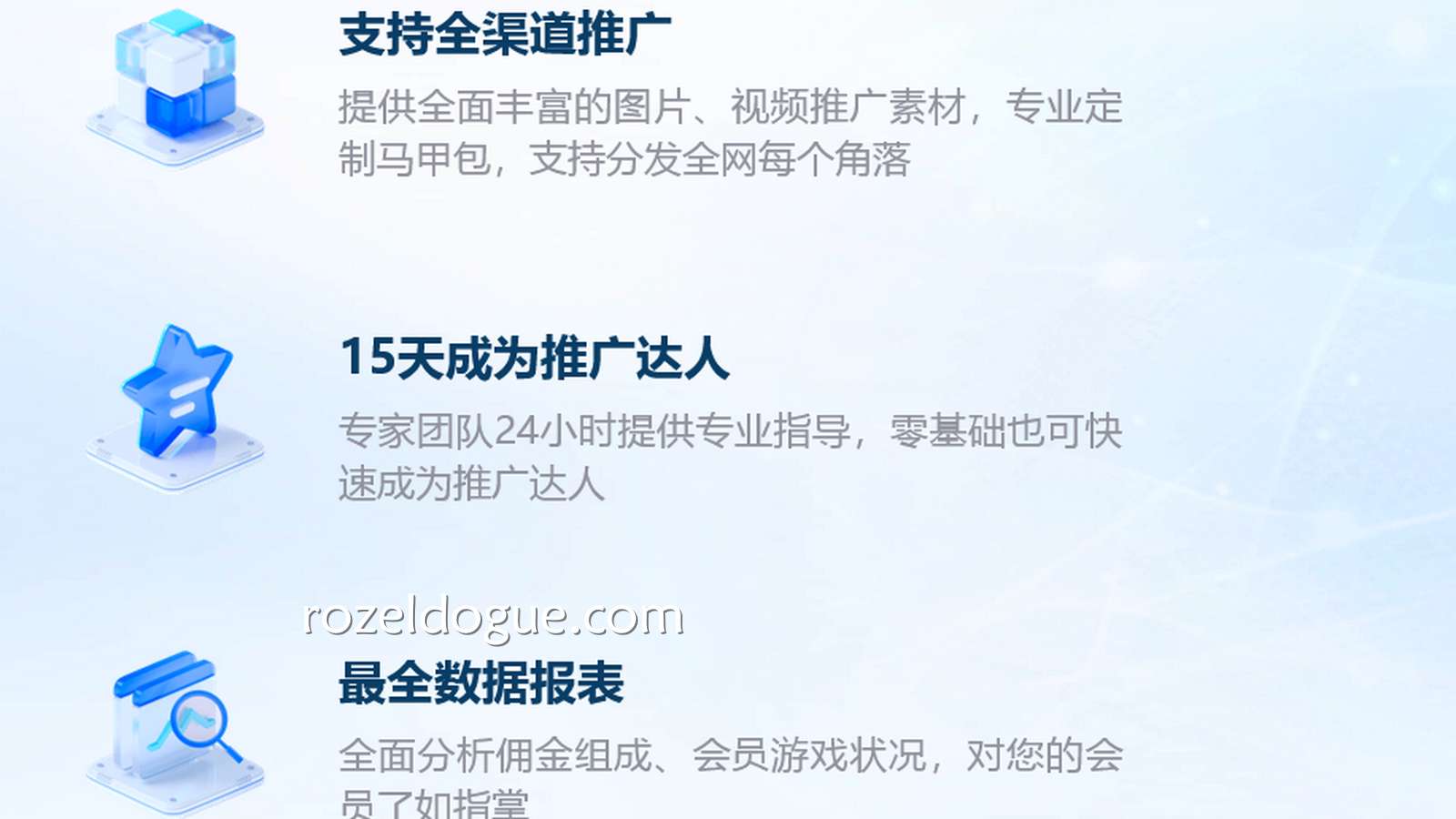 九游体育提供平台物料,垂直精准破圈