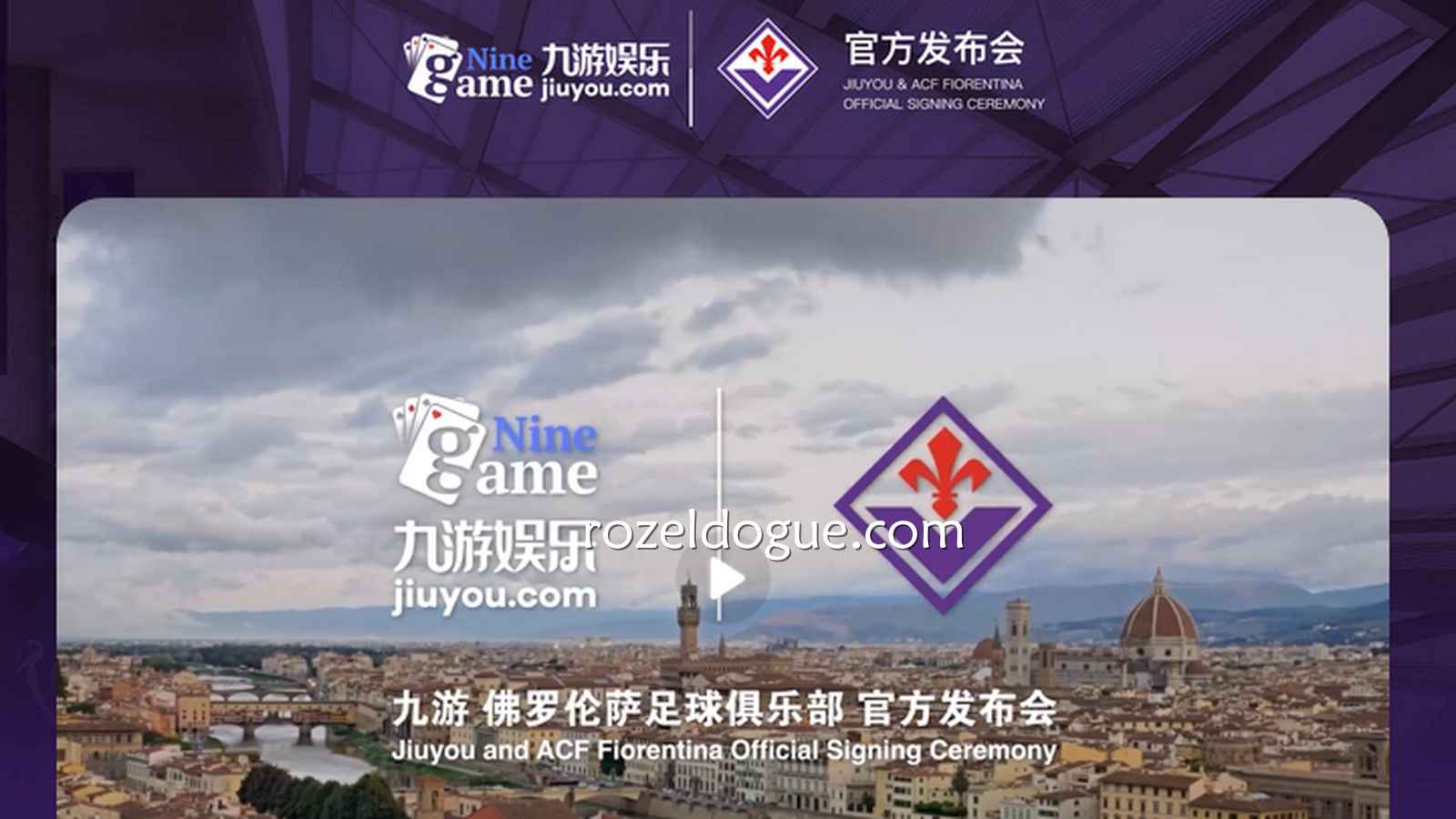 佛罗伦萨足球俱乐部与九游体育合作，能达成什么效果？