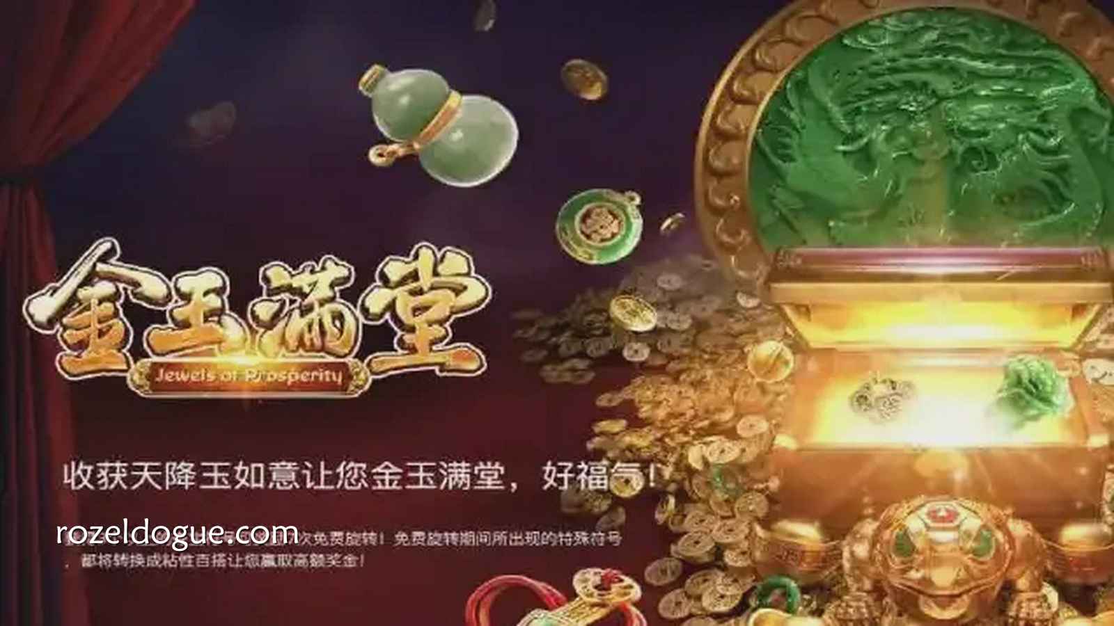 春节玩《金玉满堂》游戏｜九游体育