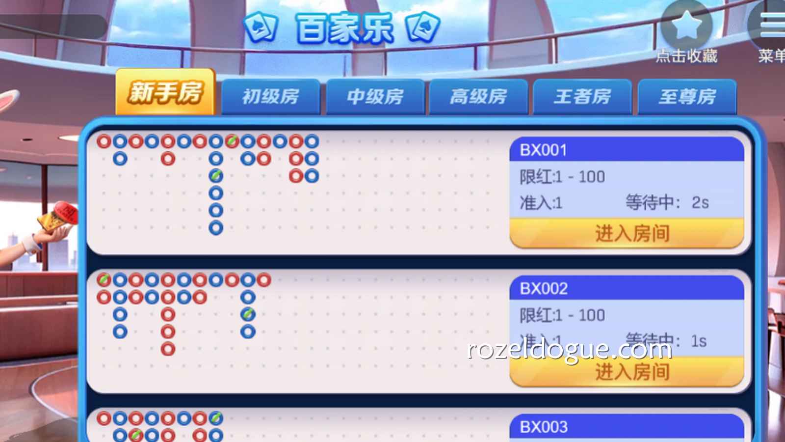 九游棋牌《百家乐》：纯看点数比大小，新手闭眼也能玩