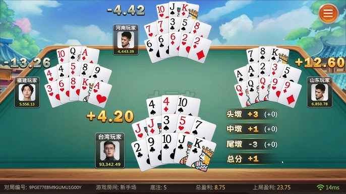 九游体育十三水游戏，每墩单独论输赢，牌型大者获胜