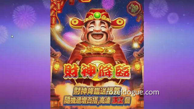 《财神降临》游戏，最高中奖可达 ×1,000 倍，让你新年乐开怀