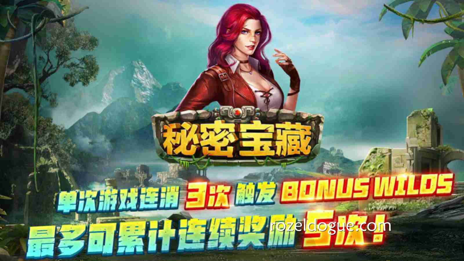 九游体育的《秘密宝藏》游戏，隐藏宝藏让你越玩越上头