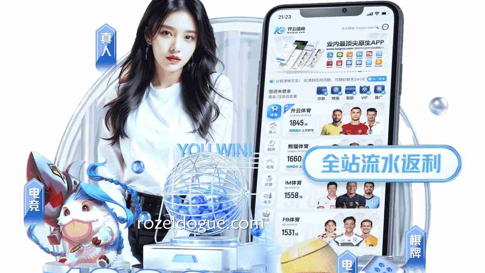 九游体育电子游戏迷人又多样，简单易上手