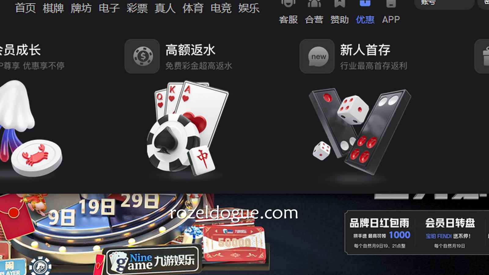 解密九游体育娱乐城返水:让每一笔投注都自带“回头利”