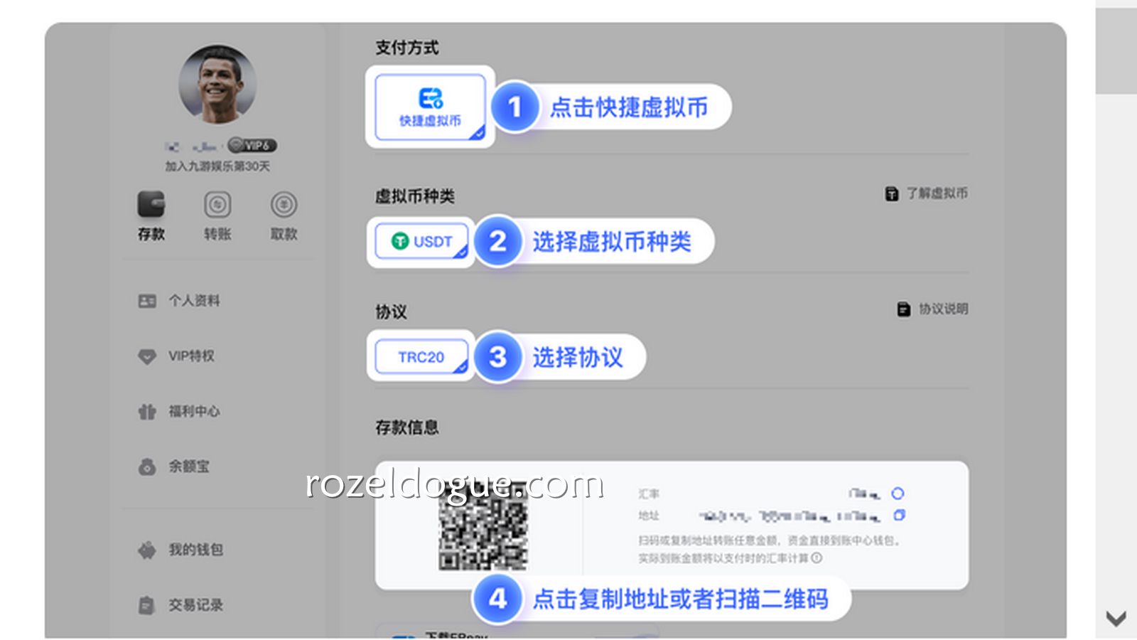 想用USDT数字钱包充提却不懂怎么操作?九游体育手把手教你