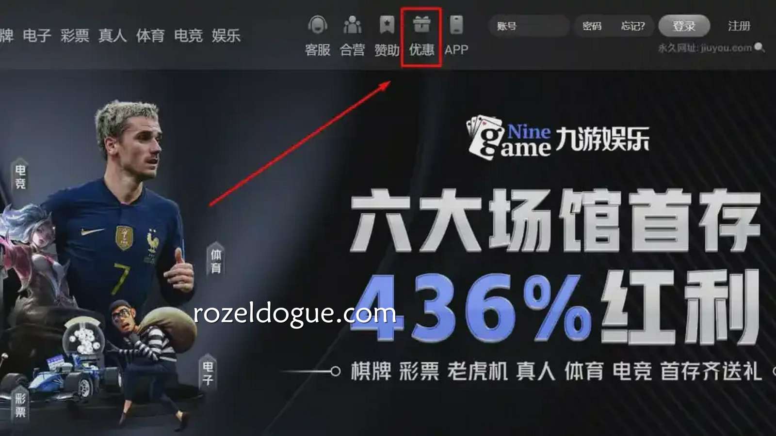 九游彩票属于机率游戏，帮助玩家获得大额奖金