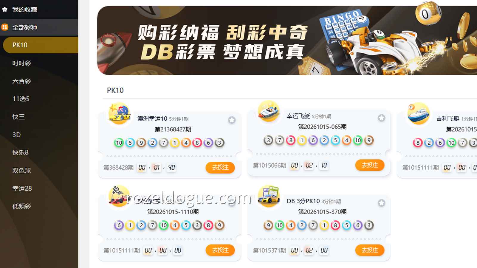 碎片化时间玩彩票游戏,多样彩票玩起来|九游体育