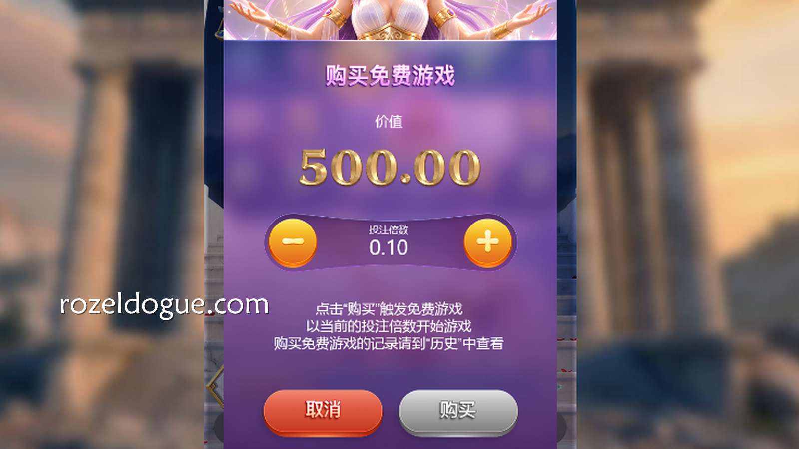 九游玩家可以购买免费旋转