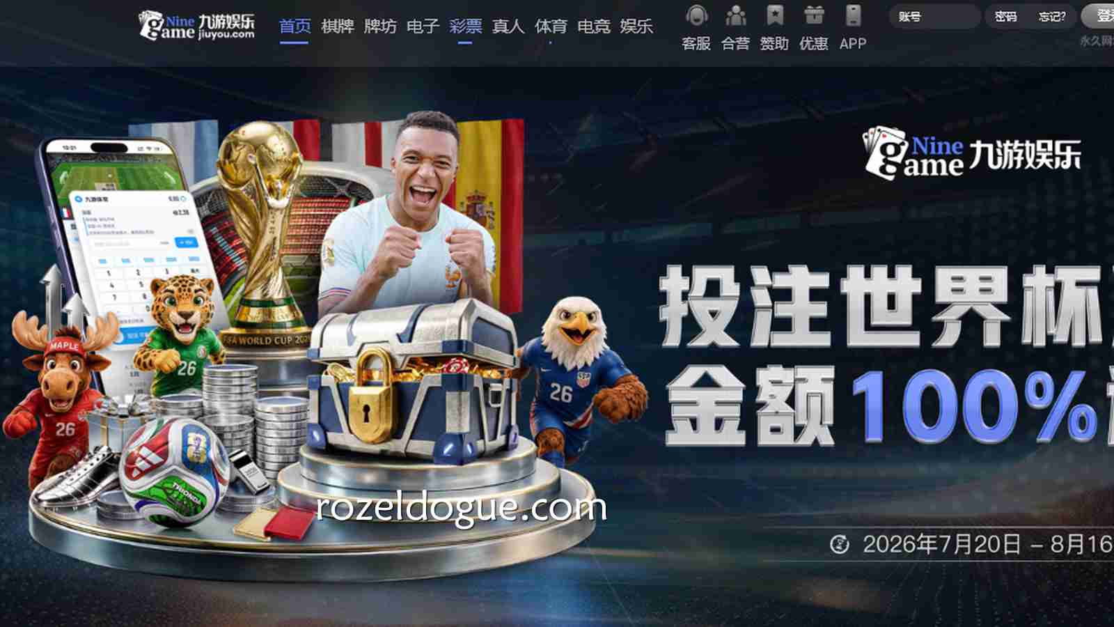 九游体育——资金安全的无冕之王