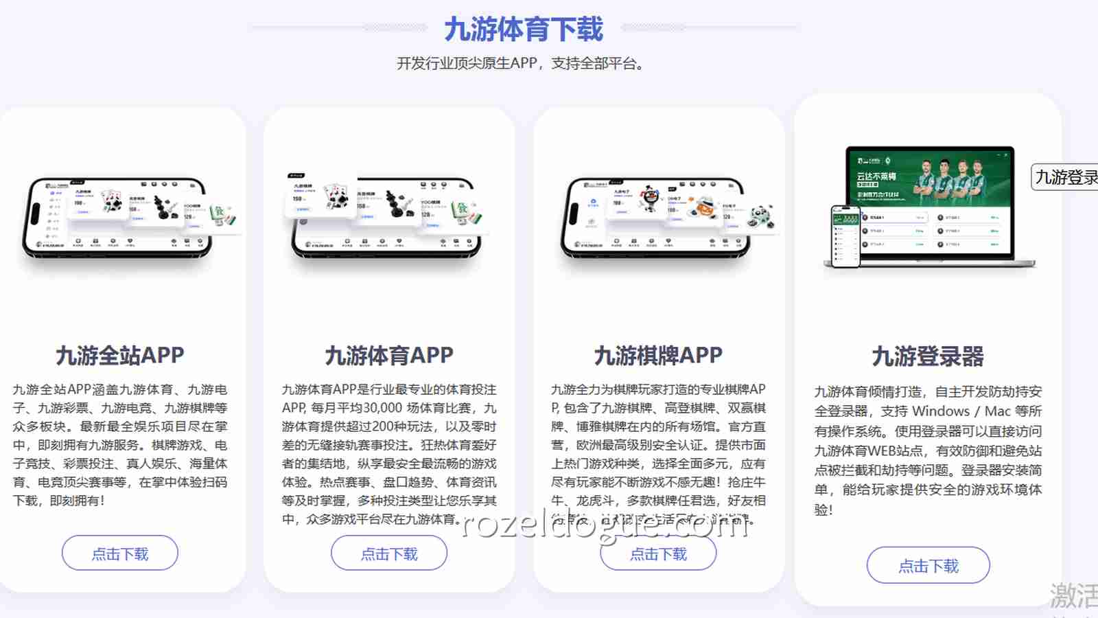 九游体育全力为玩家打造了多个APP