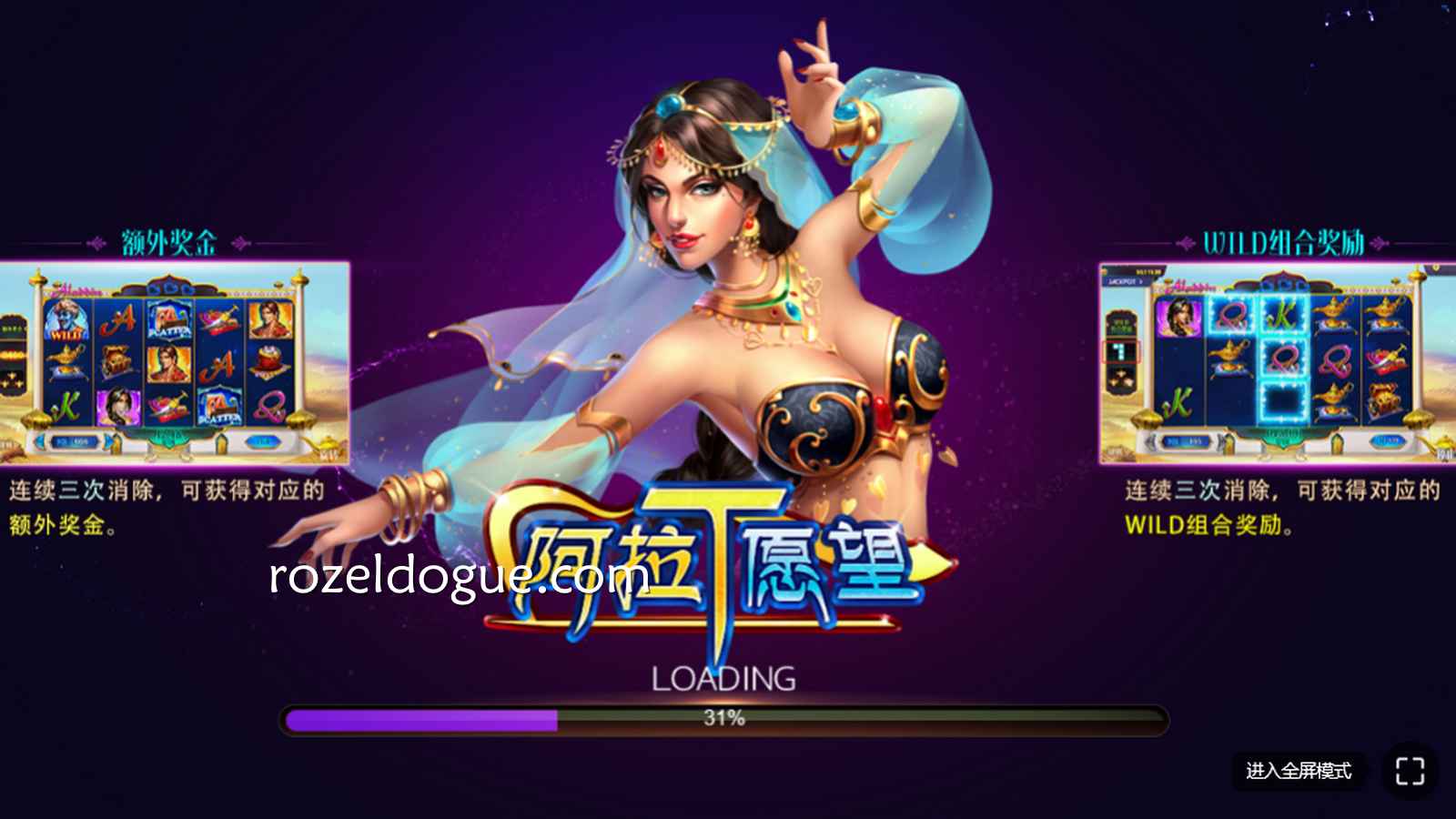 只要许个愿，就有可能实现！《阿拉丁愿望》让你愿望成真