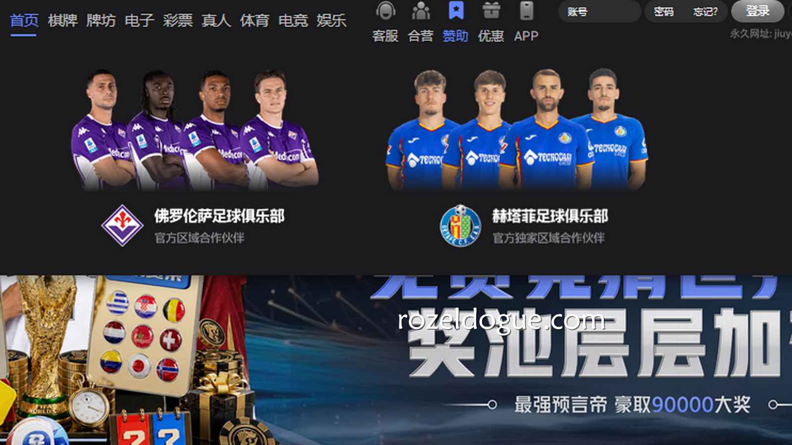 精准务实的国际化棋局:九游体育携手西甲劲旅赫塔菲背后的深层战略