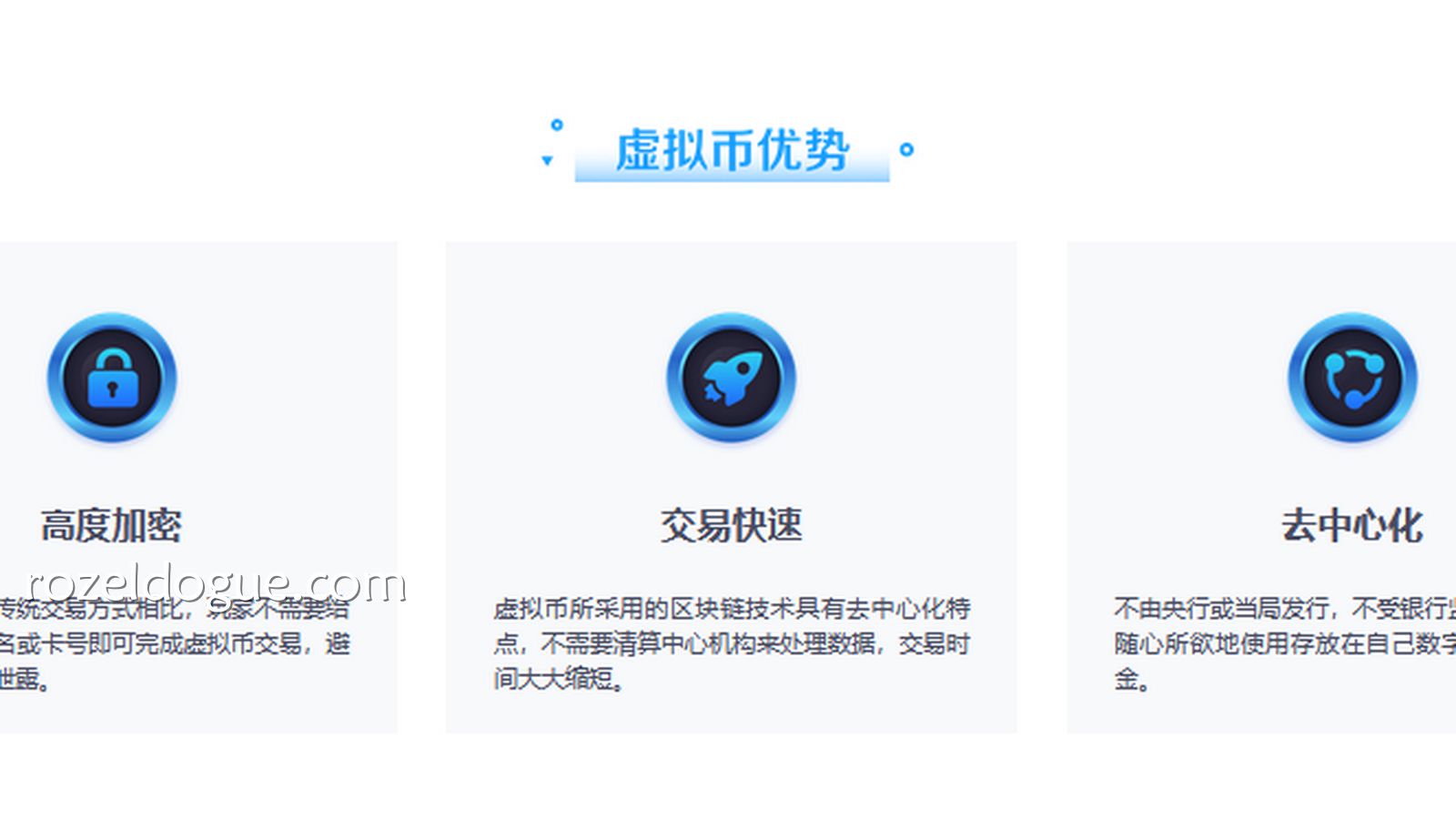 九游体育USDT支付优势多多