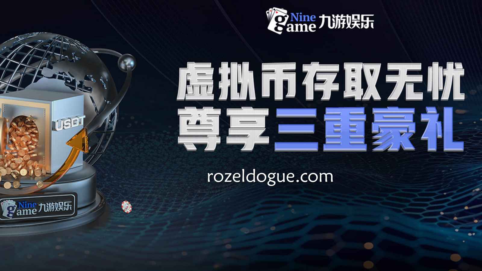 在APP进行区块链数字货币（USDT）存取，方便快捷