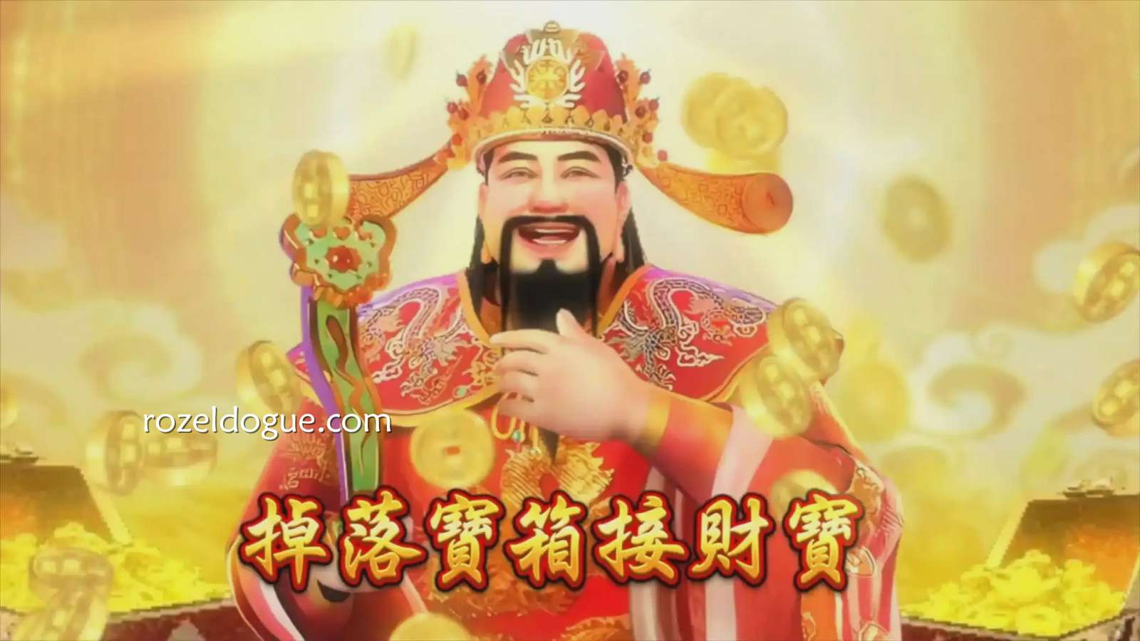 进入《有请财神》游戏，感受到传统文化的魅力